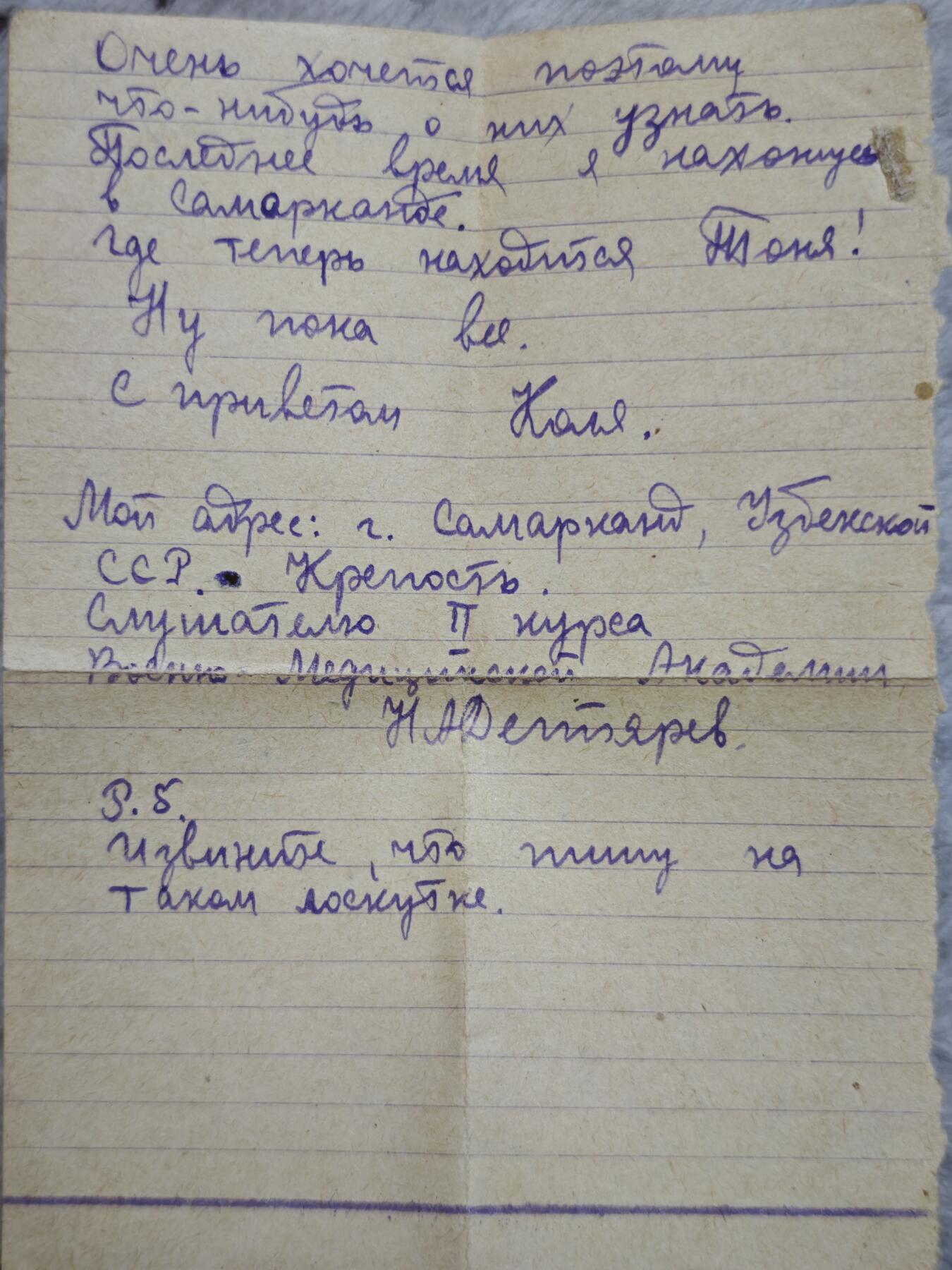 橙子收藏第四期  这封1941年6月从撒马尔罕寄出的军邮信件，是第二次世界大战前夜的珍贵历史切片。在纳粹德国入侵苏联的10天前，一名在中亚服役的苏联军医学员，在信中焦急地询问着前线战友的下落。(AI生成翻译)