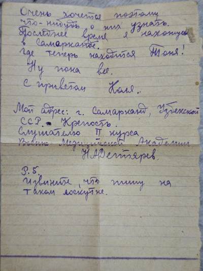 橙子收藏第四期  这封1941年6月从撒马尔罕寄出的军邮信件，是第二次世界大战前夜的珍贵历史切片。在纳粹德国入侵苏联的10天前，一名在中亚服役的苏联军医学员，在信中焦急地询问着前线战友的下落。(AI生成翻译)