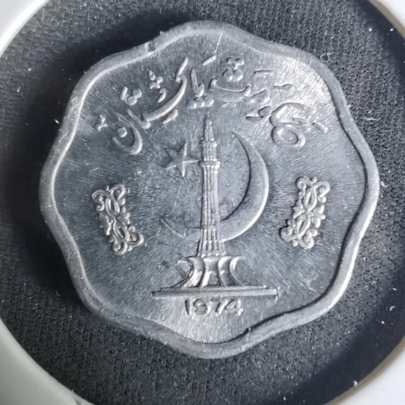 沼泽如烟--第1004场 巴基斯坦1974年2派沙