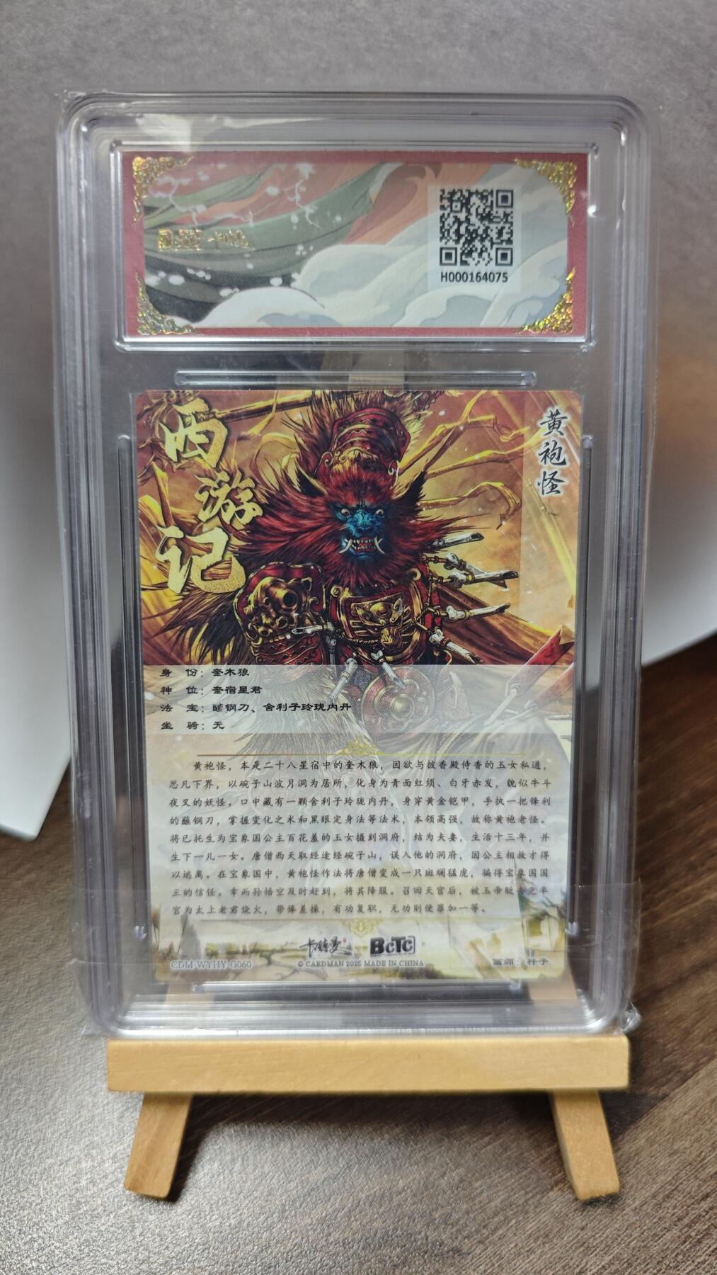 玉楼春卡牌第三期（开年小场，送拍零佣金，持续收拍）