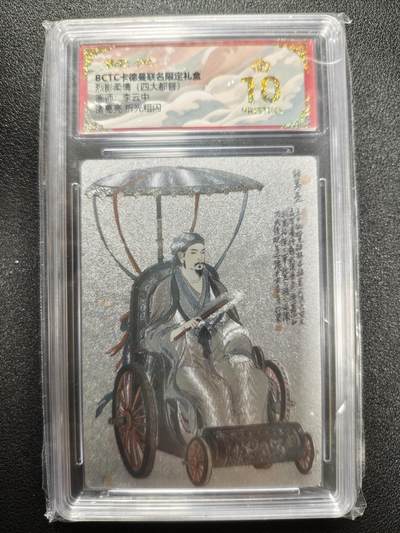 天玑星卡拍第173期《2.26周四截拍》持续收拍收评中 满赠卡需备注 - 卡德曼 烈影柔情(四大都督) 李云中 诸葛亮 折光粗闪 保粹爆金10