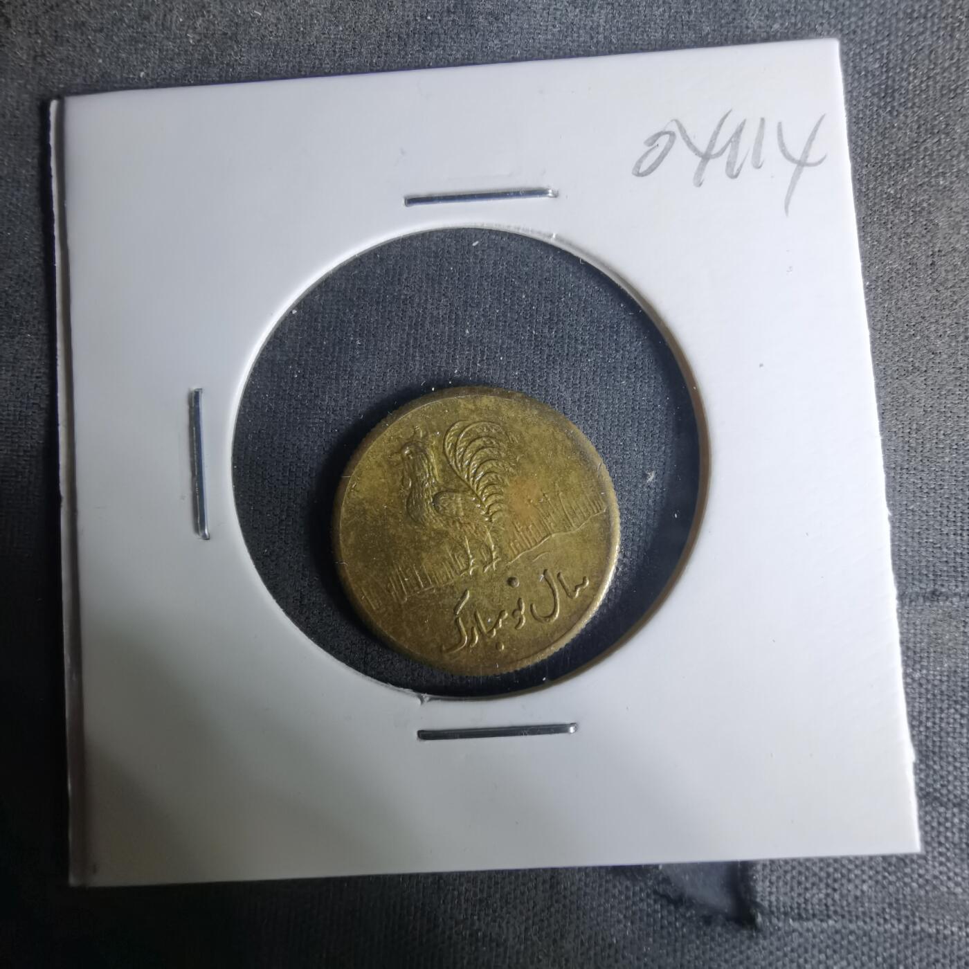 沼泽如烟--第1004场 伊朗代币