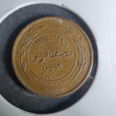 沼泽如烟--第1004场 - 约旦1978年5费尔