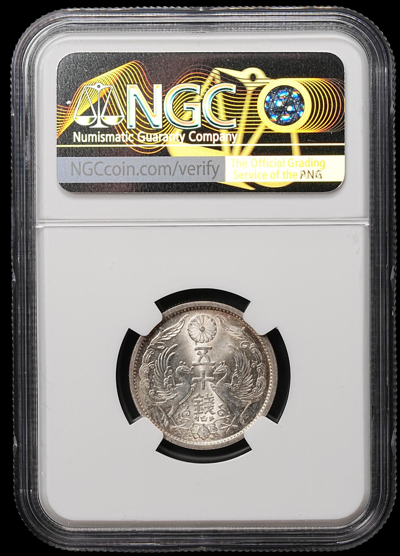 修遠堂世界钱币第106期，请看参拍说明 NGC MS66 昭和九年双凤五十钱银币