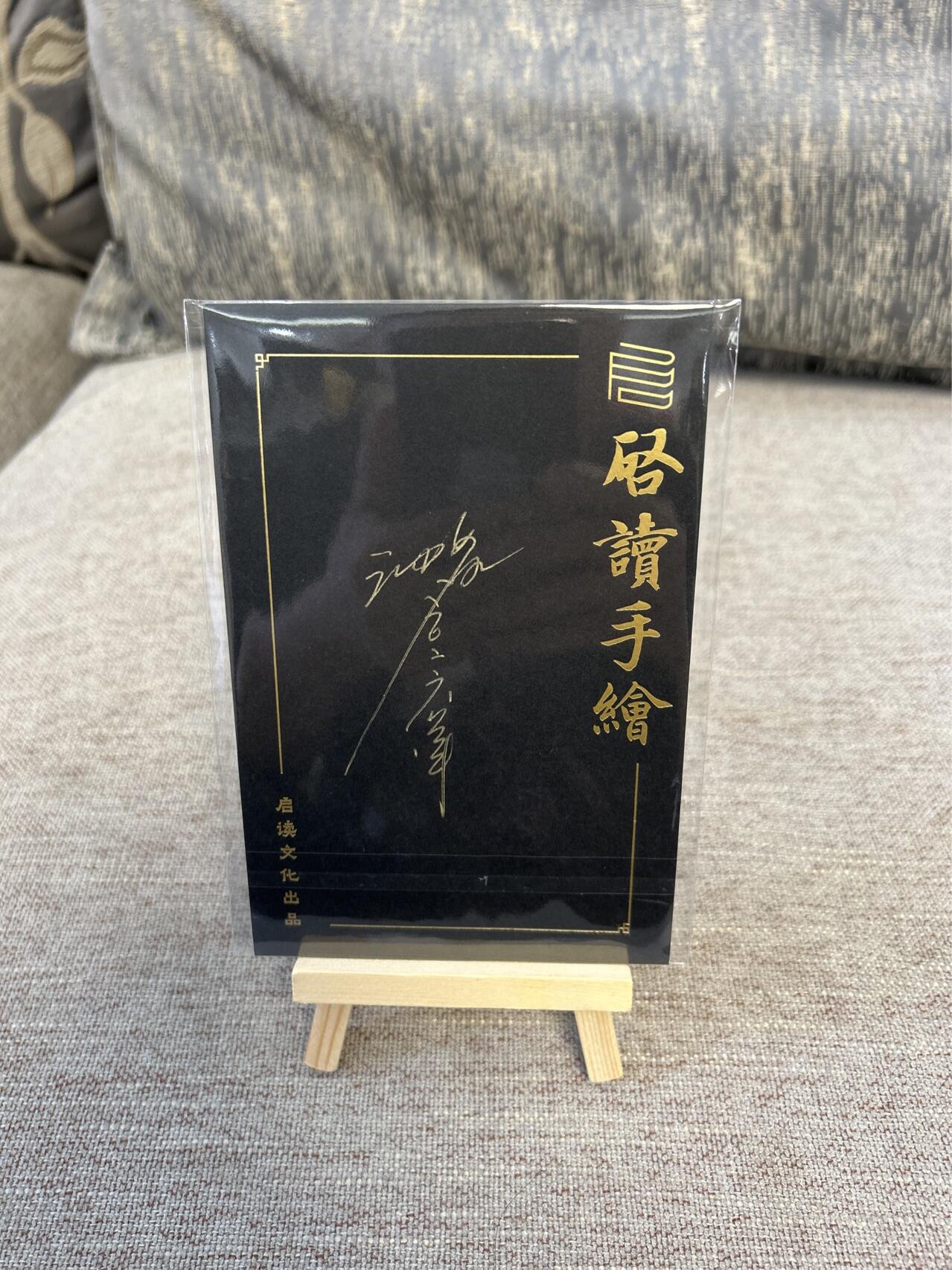 喜灰玩卡拍卖第五期，接拍品0佣金，欢迎送拍，释放现金流，让自己有资金可以购买更多喜欢的卡牌，让别的卡友能淘到更多心仪的卡牌 沈鑫老师手绘钟馗