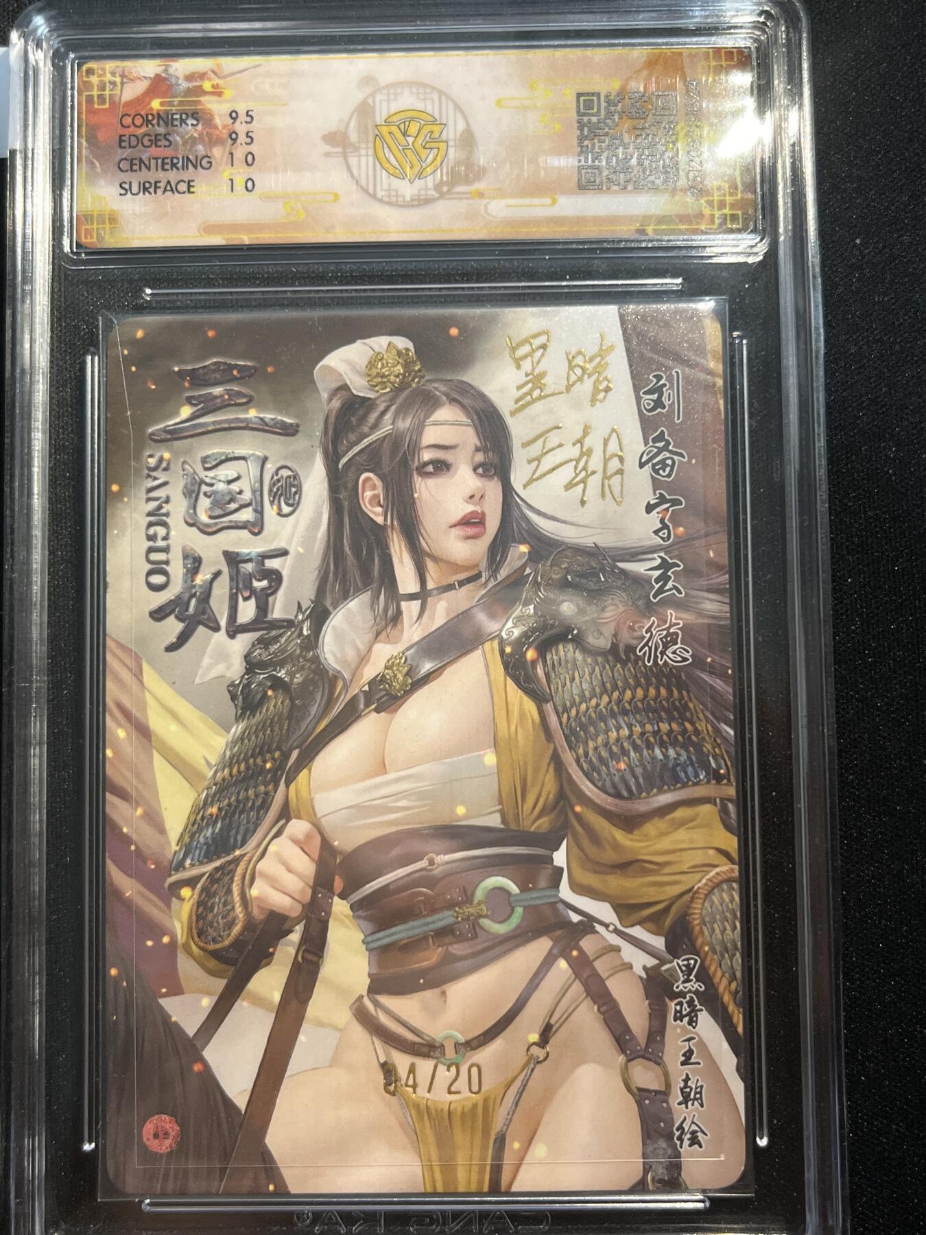 欢迎送拍、零成本上架，释放现金流，合理分配上拍卡品 【亲签4/20浮雕折光】黑暗王朝 刘备 10g 焱卡文化&燎原三国