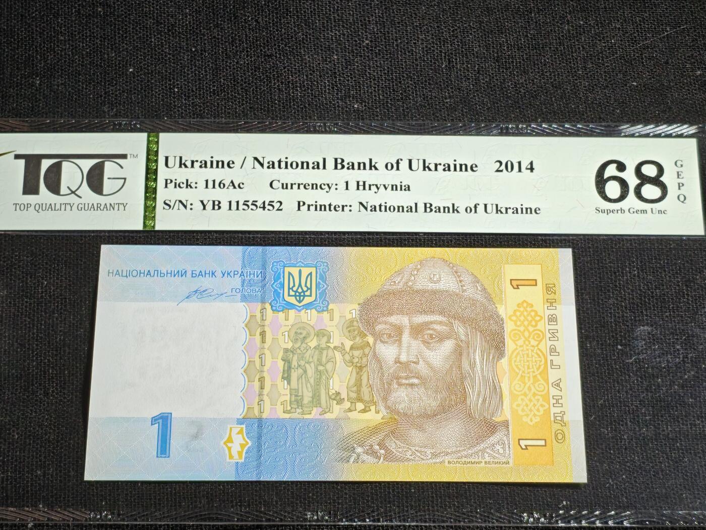 刘世昌艺术品销售中心～虎踞龙蟠*金杨在线联拍群第517期 乌克兰2014年1格里夫纳（TQG  68GE   号码：YB1155452）1枚。