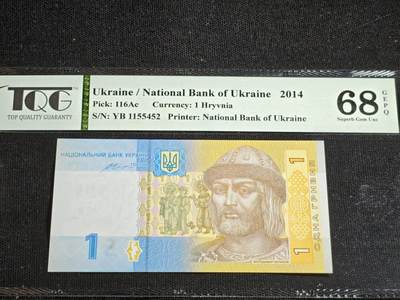 刘世昌艺术品销售中心～虎踞龙蟠*金杨在线联拍群第517期 - 乌克兰2014年1格里夫纳（TQG  68GE   号码：YB1155452）1枚。