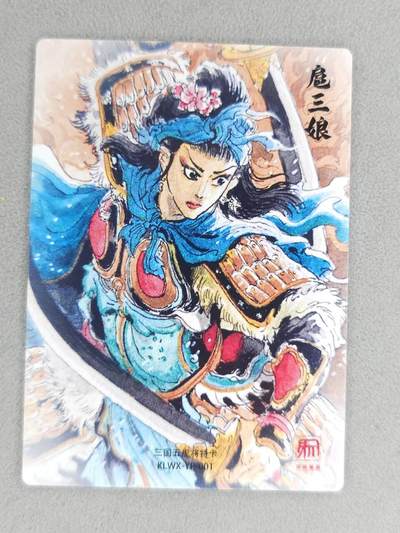 买就送独家PR！！龙虎卡牌-七六场（满200元包邮，无佣金，每周六结拍，欢迎送拍） 粗闪卡 昆仑万象 壹泡 - 扈三娘