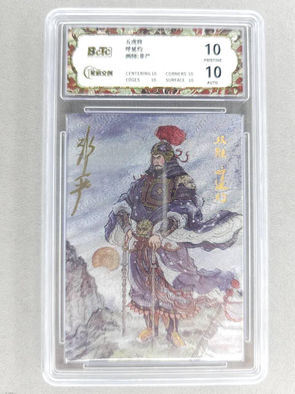 买就送PR！！龙虎卡牌-七六场（满200元包邮，无佣金，每周六结拍，欢迎送拍）