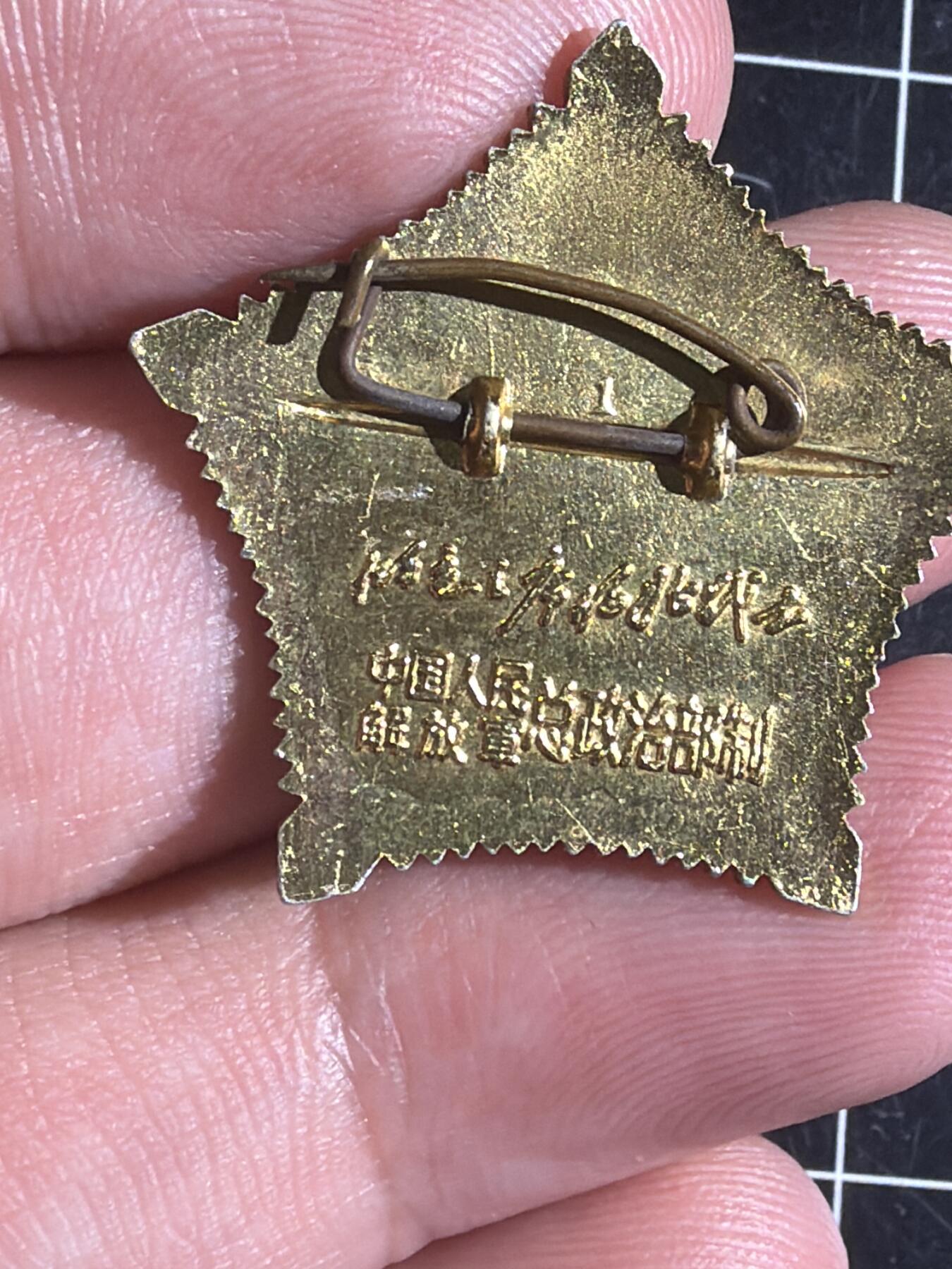 古冰库章牌勋赏收藏第56次拍卖 星型毛章 有伤便宜卖