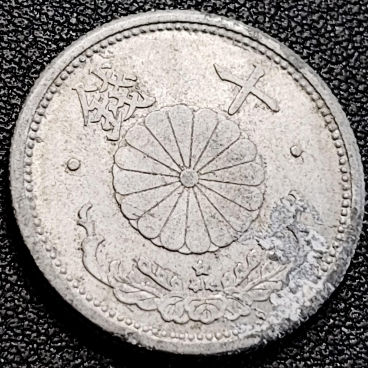 泉币菌-第200场- 新年快乐 新年第8场 本场拍品多 请提前出价（正月十五统一发货） 。