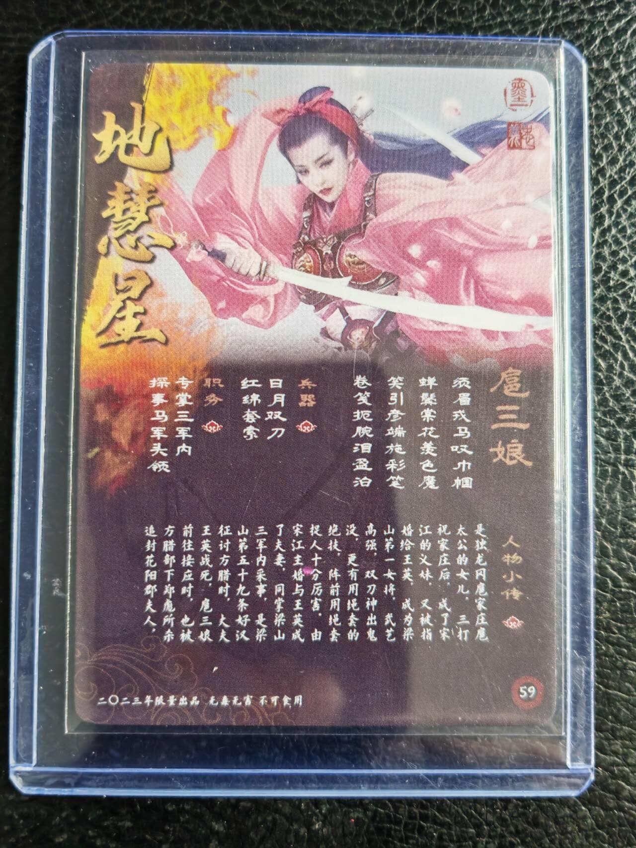 阳大大卡牌拍卖第102期（持续收拍品，周六晚上九点截拍，进群福利早知道）