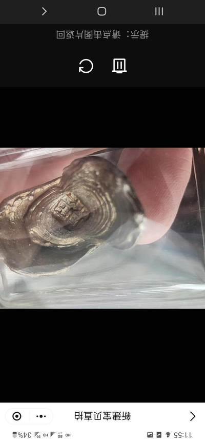 清代"福"字银锭38.1g，极美85,包浆醇厚。