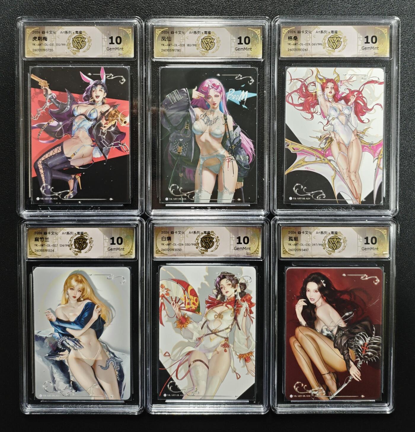 天玑星卡拍第173期《2.26周四截拍》持续收拍收评中 满赠卡需备注 焱卡文化 Art系列 毒瘤 虎刺梅 凤仙 格桑 扁竹兰 白绸 孤挺 限编199 普卡 六张 CCG10