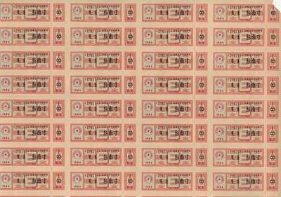 内蒙古自治区布票1984年叁市寸(3市寸) 50枚整版 未打孔 品相如图 - 内蒙古自治区布票1984年叁市寸(3市寸) 50枚整版 未打孔 品相如图