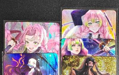 NO.25.5 好又多妹卡大赏，新店点关注不迷路！每周一站式配齐，方便凑单！（周6晚9点截拍，卖家送拍0抽成！） - 鬼灭之刃 弥豆子2张+甘露寺3张 纱布闪、折光彩闪、粗闪