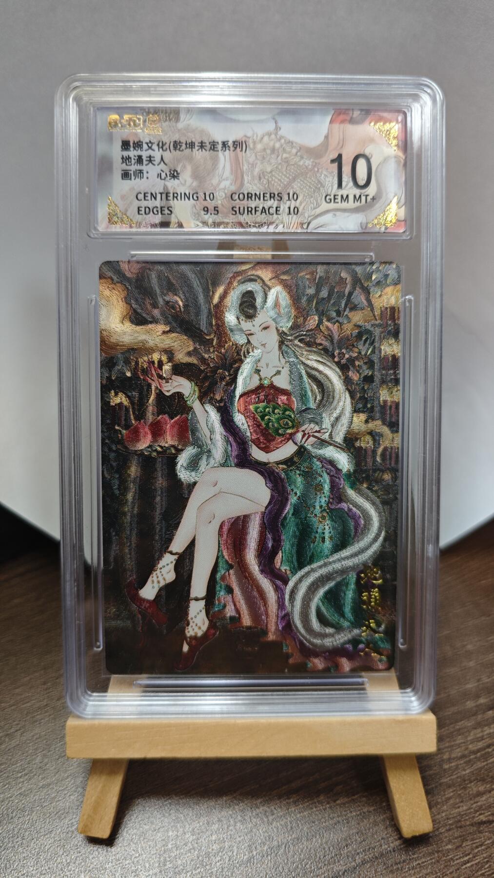 玉楼春卡牌第三期（开年小场，送拍零佣金，持续收拍） 【粗闪】墨婉文化 乾坤未定 画师心染 地涌夫人 10G+