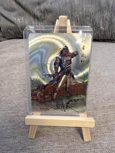 喜灰玩卡拍卖第五期，接拍品0佣金，欢迎送拍，释放现金流，让自己有资金可以购买更多喜欢的卡牌，让别的卡友能淘到更多心仪的卡牌 - 港漫水浒第一弹错版 夏伟义老师亲签 行者武松