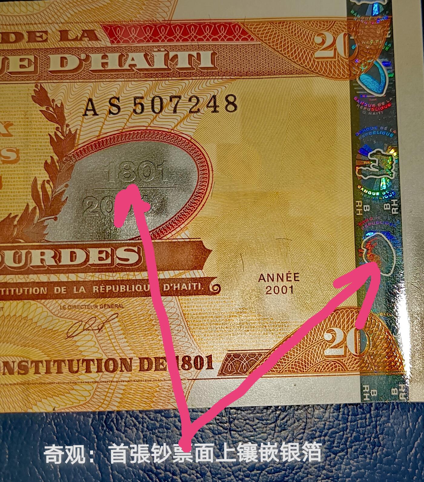 全新海地2001年20古德銀箔版超级靓品纪念钞4枚连号一组