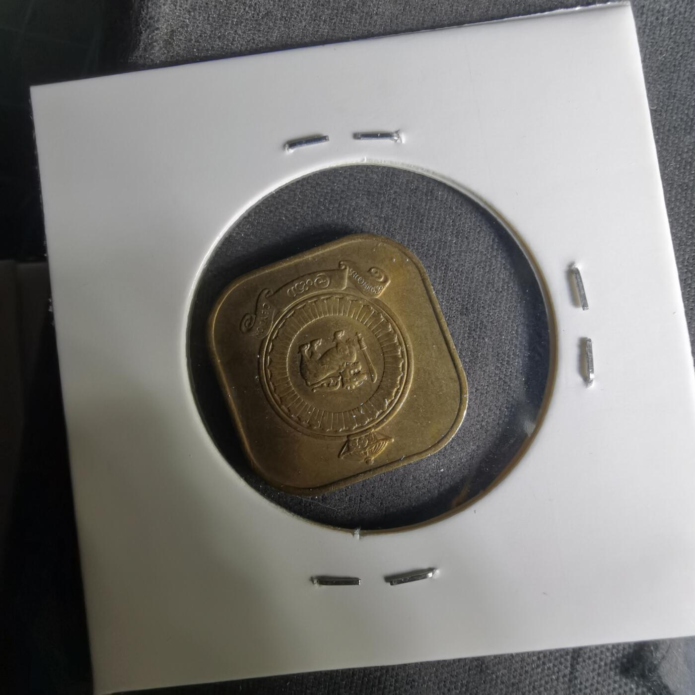 沼泽如烟--第1004场 斯里兰卡1971年五分