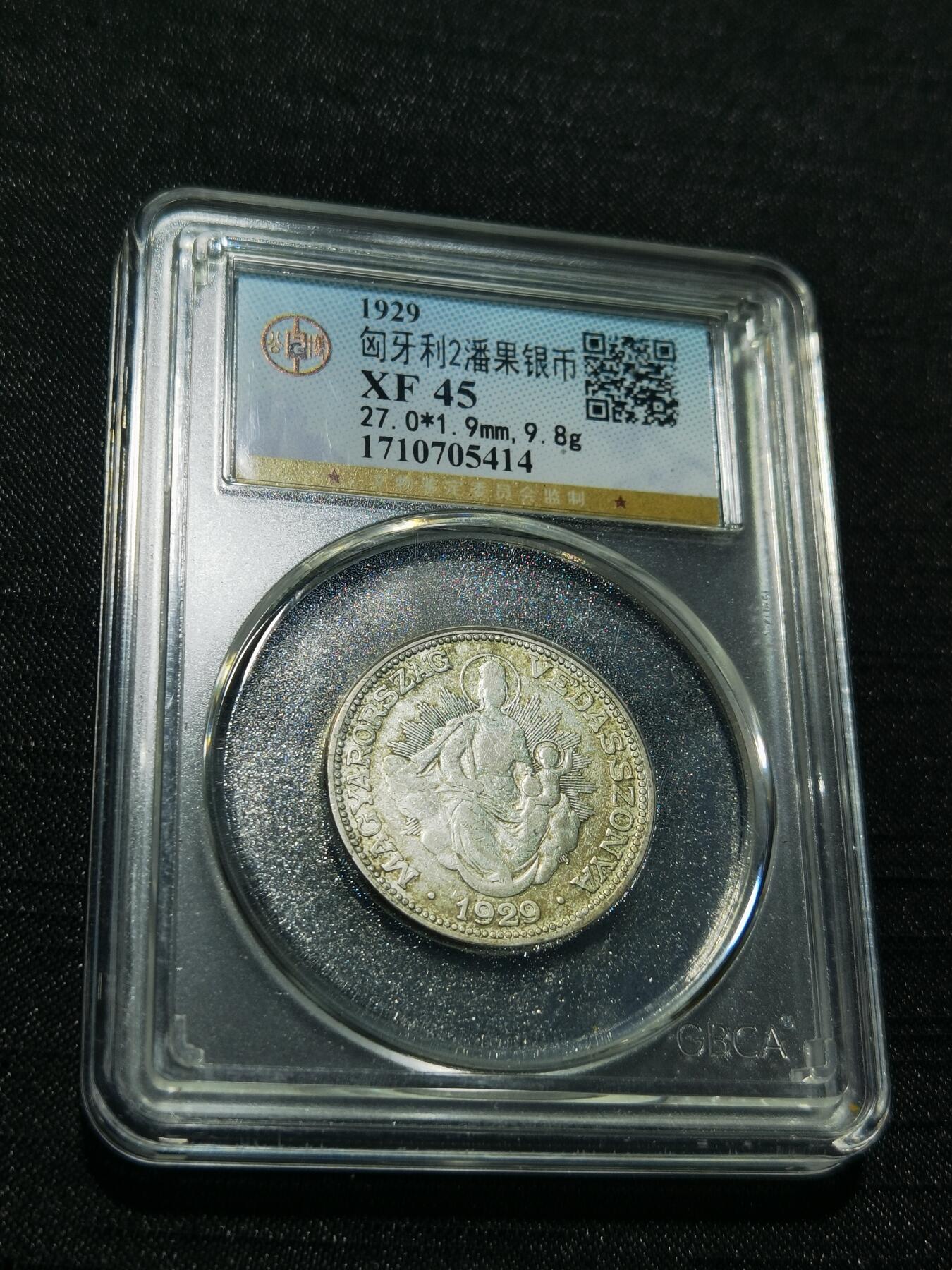 天下钱庄专场欢迎参拍