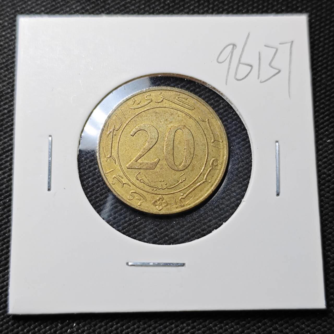 KK钱币收藏小铺  第396期  2月预留时间 周末发货  1987阿尔及利亚20分纪念币