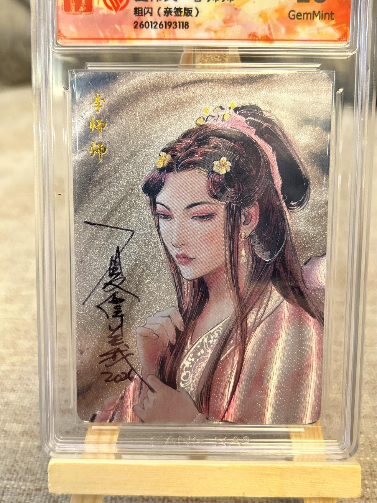 喜灰玩卡拍卖第五期，接拍品0佣金，欢迎送拍，释放现金流，让自己有资金可以购买更多喜欢的卡牌，让别的卡友能淘到更多心仪的卡牌