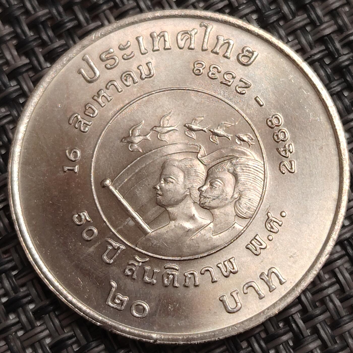 布加迪🐬～世界钱币(上海)🌾第 277 期 /  各国套币和散币 泰国🇹🇭