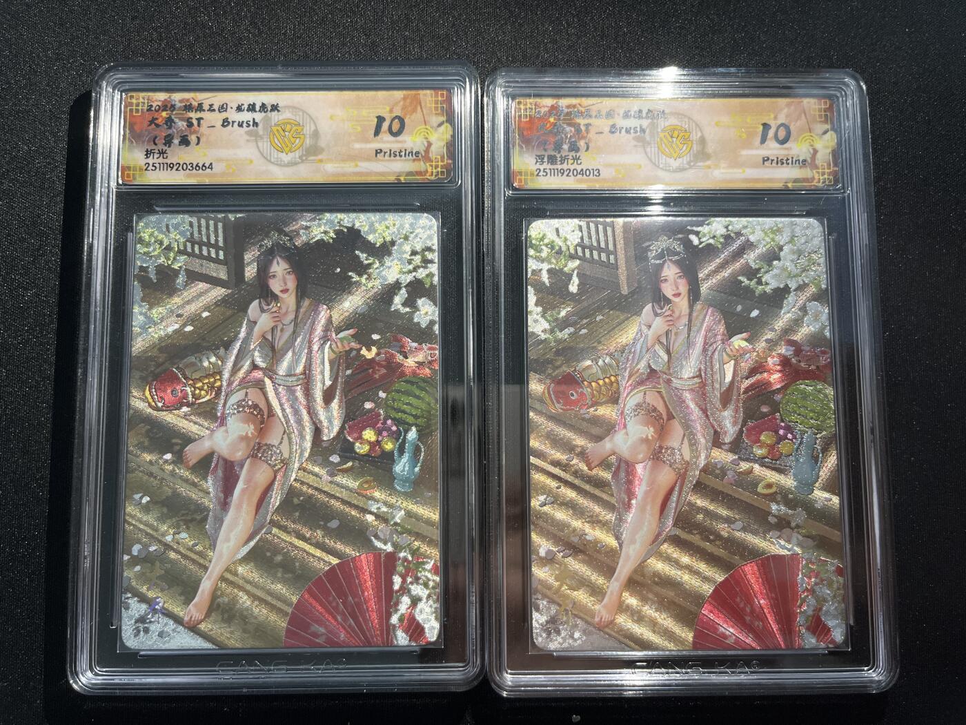 欢迎送拍、零成本上架，释放现金流，合理分配上拍卡品 【折光一对】st刷子 大乔 10p一对 焱卡文化&燎原三国