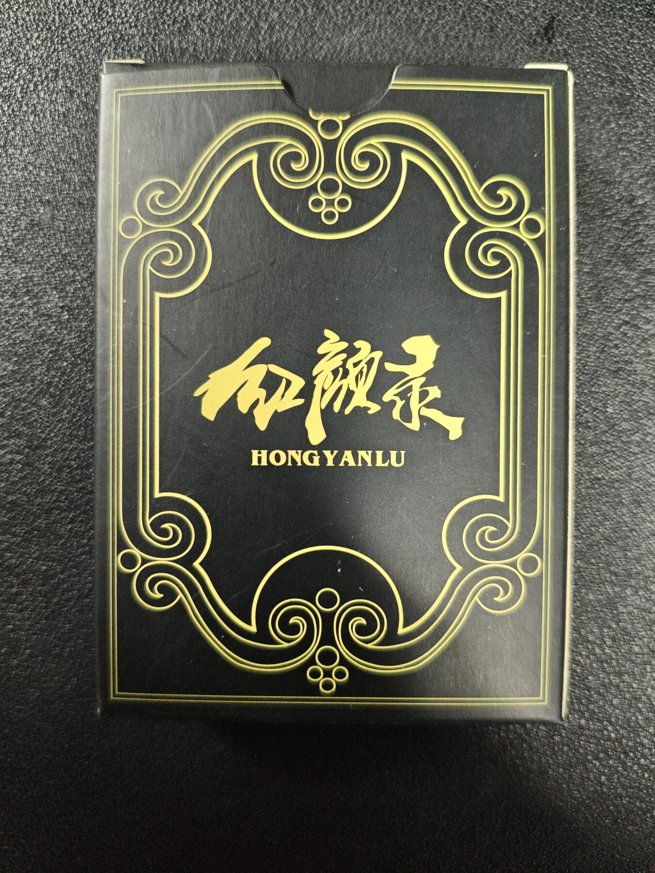 天玑星卡拍第173期《2.26周四截拍》持续收拍收评中 满赠卡需备注 红颜录 高级扑克牌 一盒 五十六张