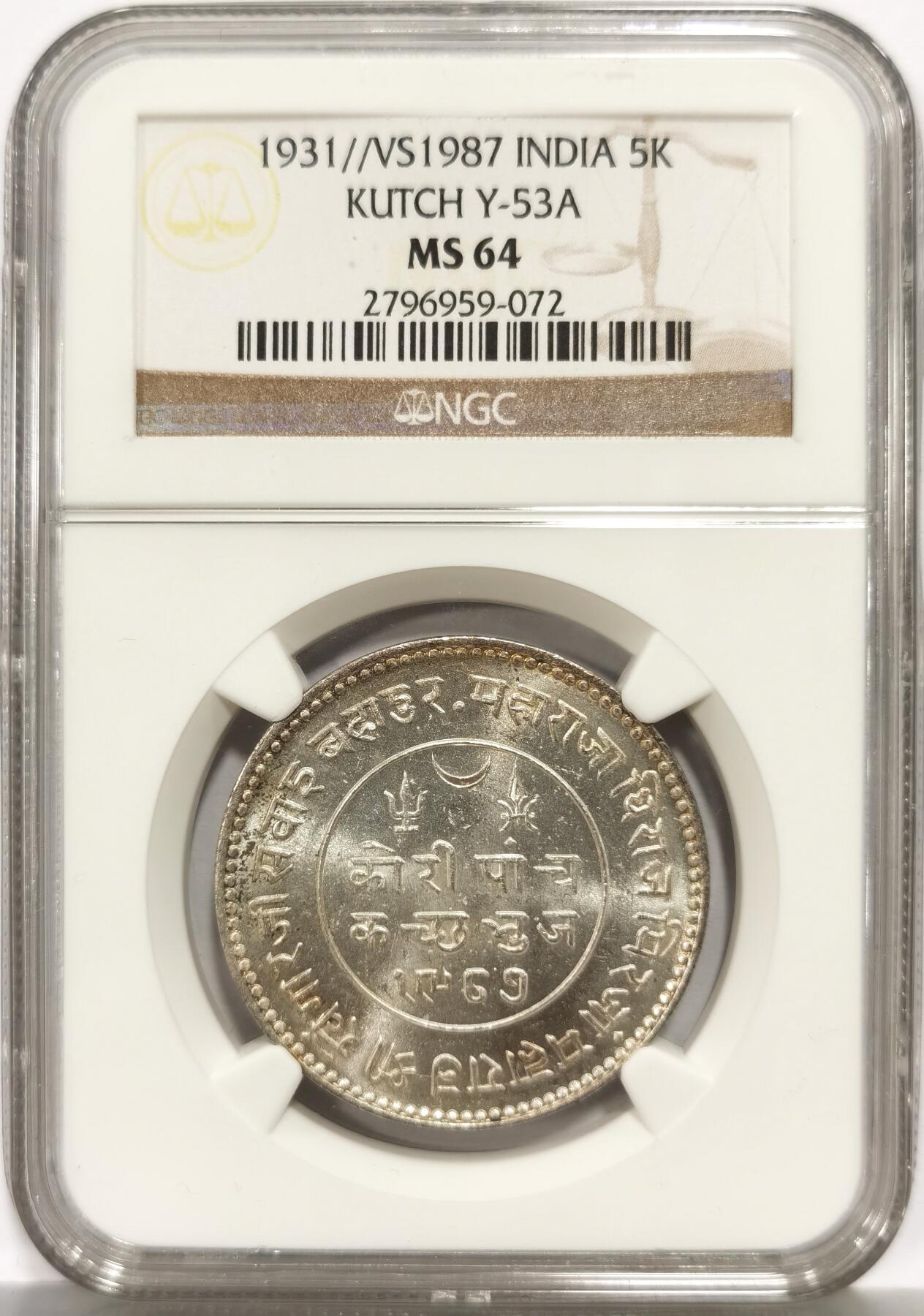 博洋堂世界钱币拍卖第162期（全场包邮） NGC MS64 印度卡其邦1931/VS1987年5Kori银币