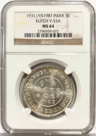 博洋堂世界钱币拍卖第162期（全场包邮） - NGC MS64 印度卡其邦1931/VS1987年5Kori银币