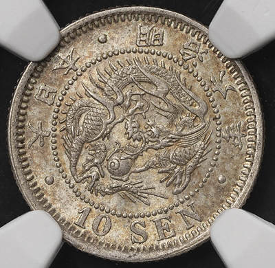 修遠堂世界钱币第106期，请看参拍说明 - NGC MS64 明治六年龙十钱银币