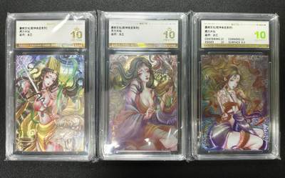 天玑星卡拍第173期《2.26周四截拍》持续收拍收评中 满赠卡需备注 - 墨婉文化 乾坤未定系列 太乙 虎力大仙 羊力大仙 鹿力大仙 折光粗闪 保粹评级卡三张