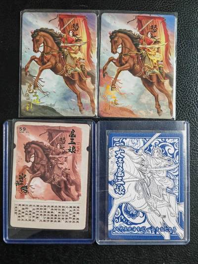 阳大大卡牌拍卖第102期（持续收拍品，周六晚上九点截拍，进群福利早知道） - 趣卡社扈三娘*4