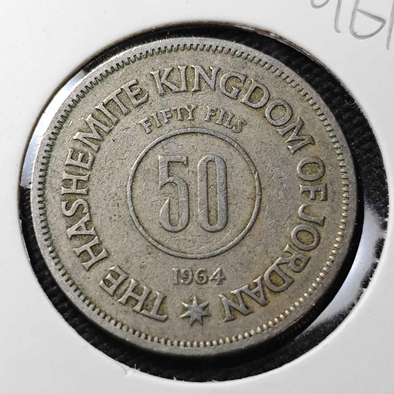 KK钱币收藏小铺  第396期  2月预留时间 周末发货  1964约旦50费尔