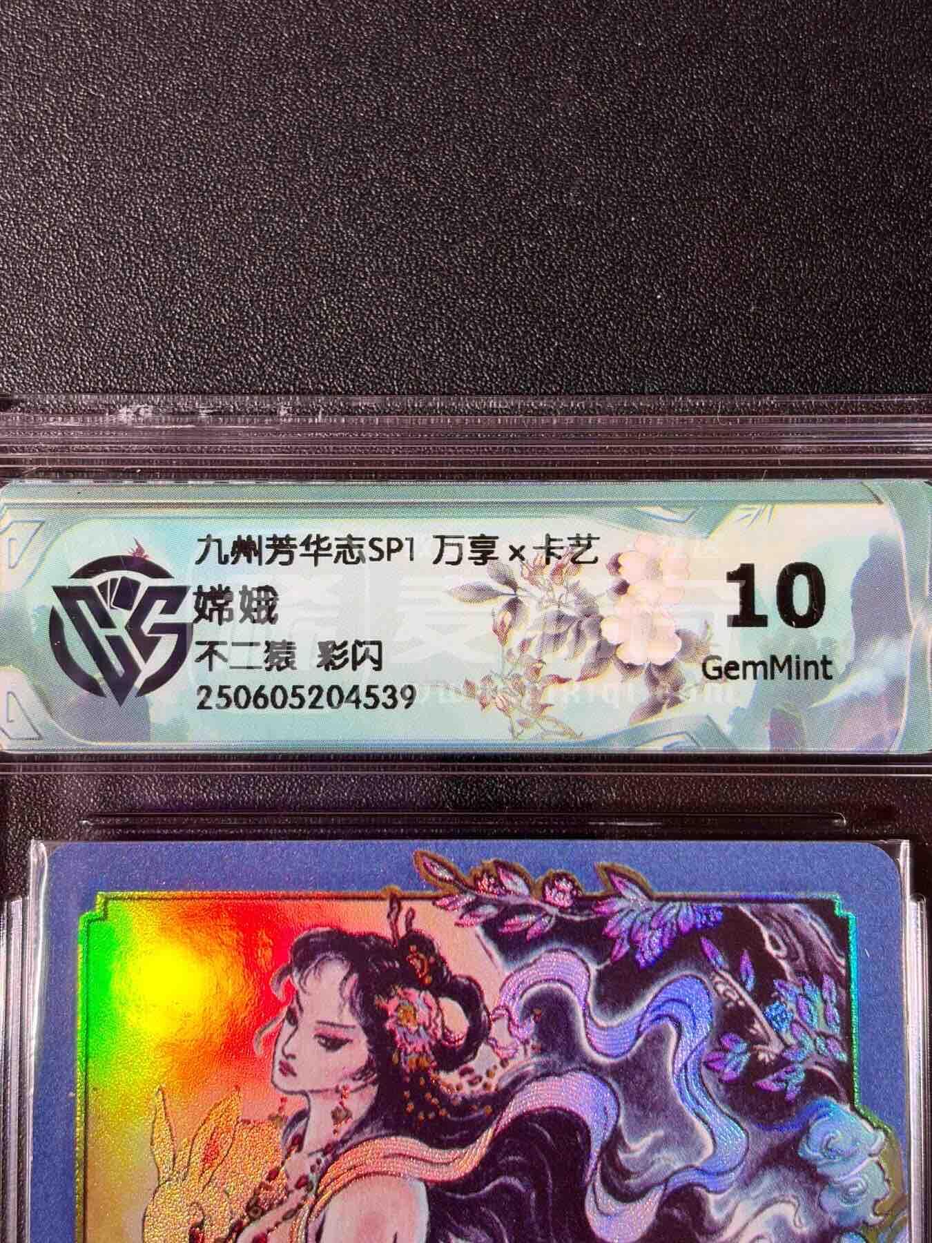 NO.25.5 好又多妹卡大赏，新店点关注不迷路！每周一站式配齐，方便凑单！（周6晚9点截拍，卖家送拍0抽成！） 万享 芳华志 不二猿 嫦娥 彩闪 10G