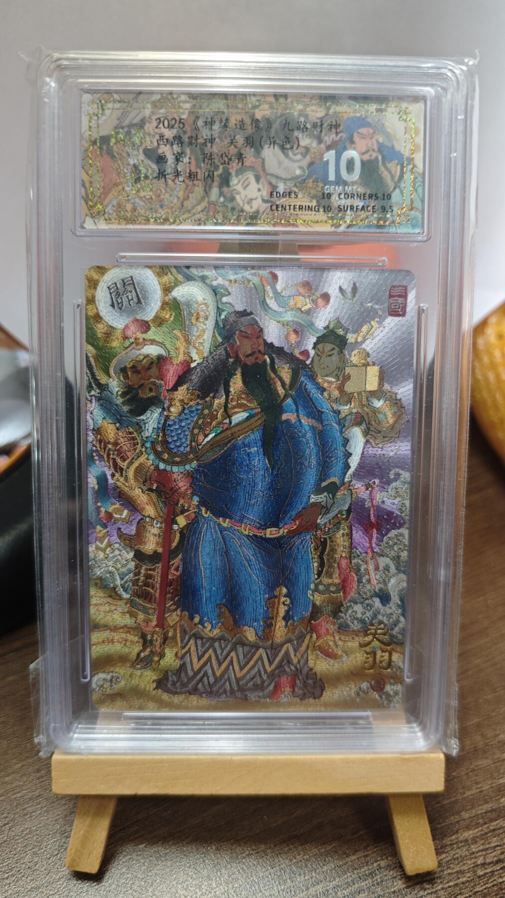 玉楼春卡牌第三期（开年小场，送拍零佣金，持续收拍）