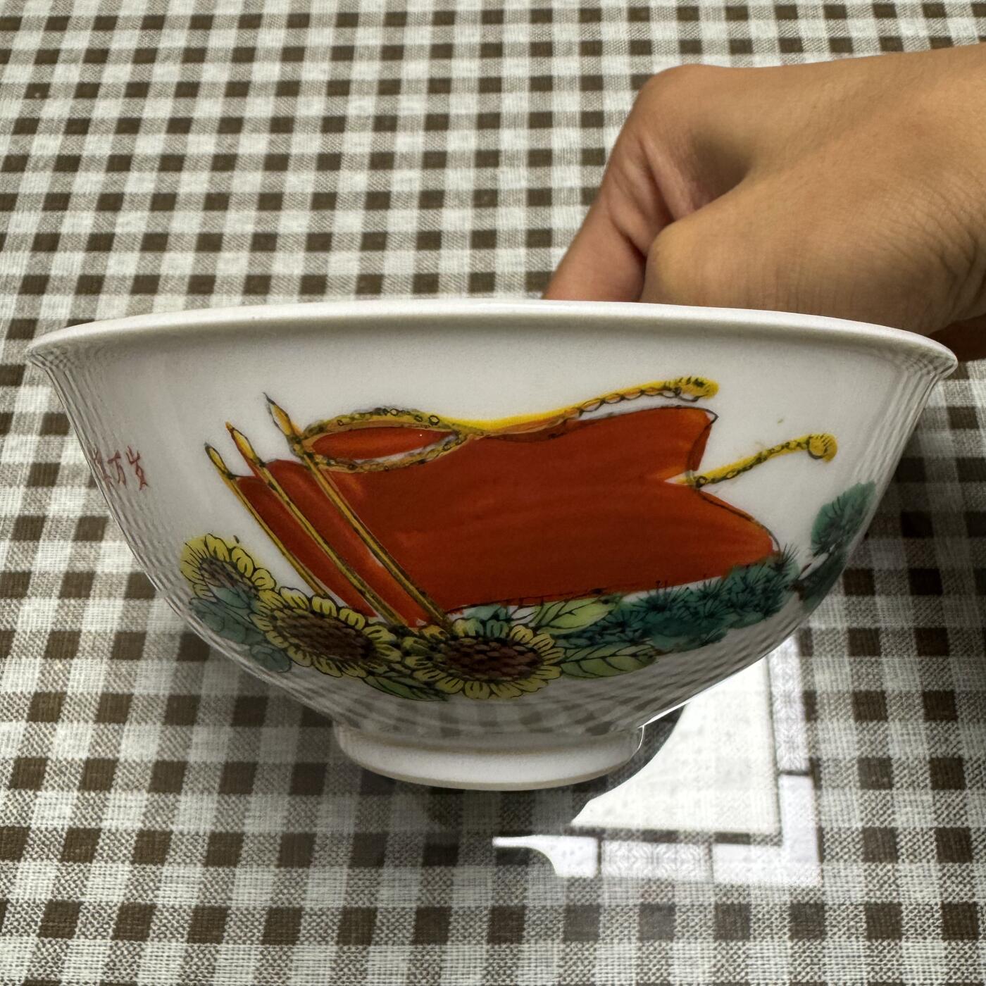 三面红旗万万岁瓷碗