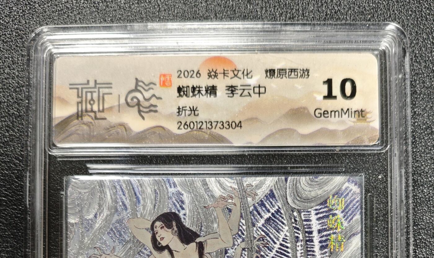 天玑星卡拍第173期《2.26周四截拍》持续收拍收评中 满赠卡需备注