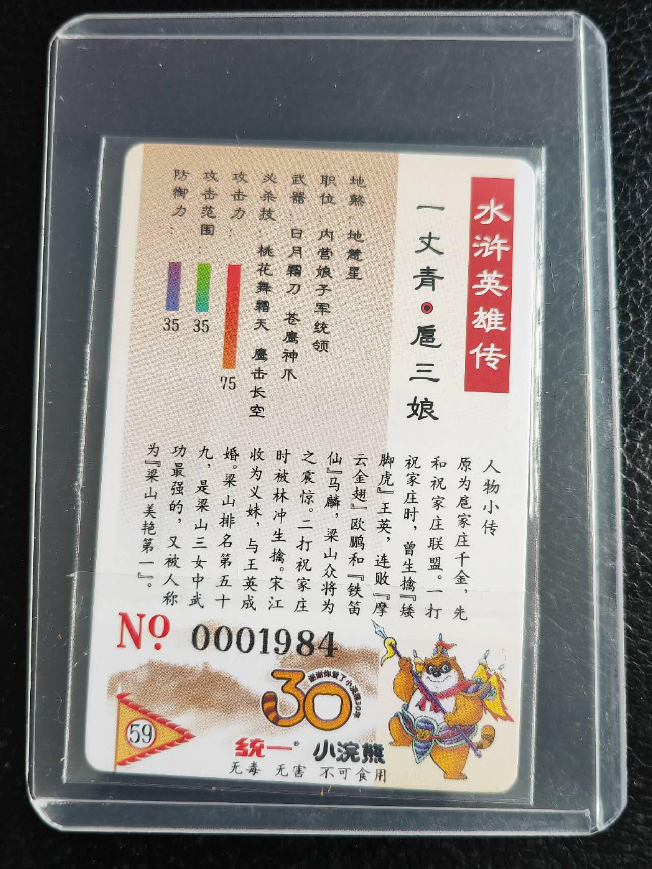 阳大大卡牌拍卖第102期（持续收拍品，周六晚上九点截拍，进群福利早知道）