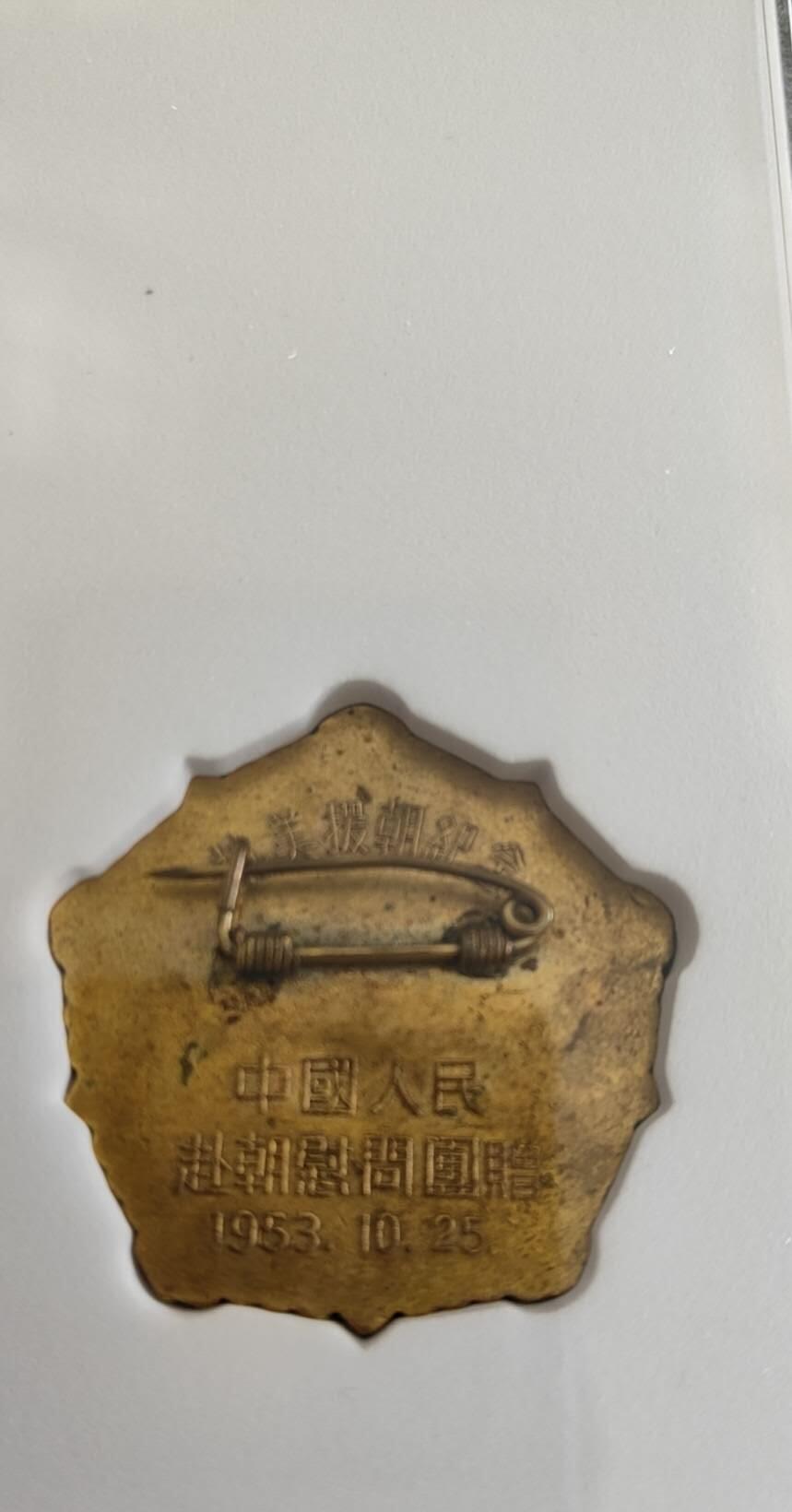 1953年抗美援朝“和平万岁”纪念章 铜质珐琅彩 个人旧藏转让   正文：   - 【物品名称】抗美援朝“和平万岁”纪念章（和平鸽） ​ - 【