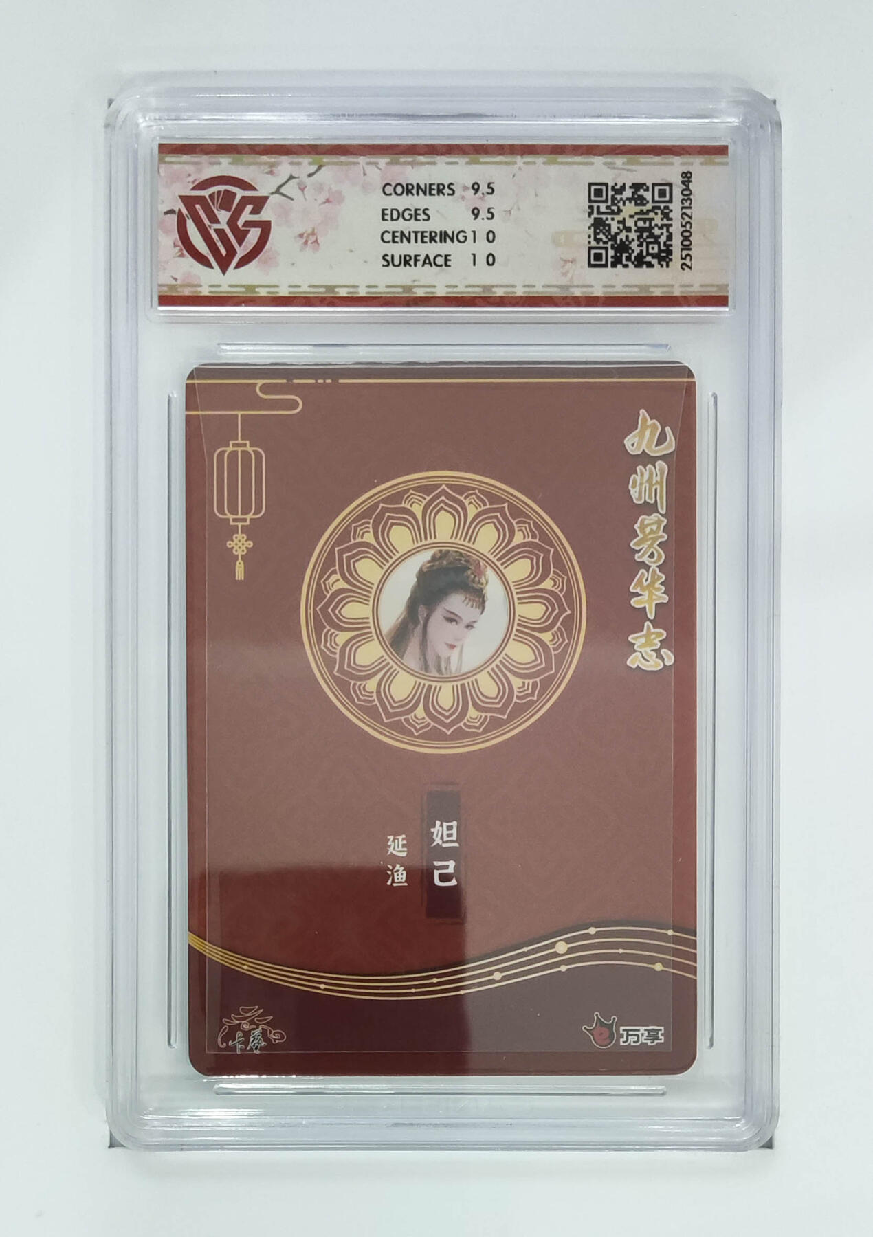 喜灰玩卡拍卖第五期，接拍品0佣金，欢迎送拍，释放现金流，让自己有资金可以购买更多喜欢的卡牌，让别的卡友能淘到更多心仪的卡牌 万享 妲己-延渔