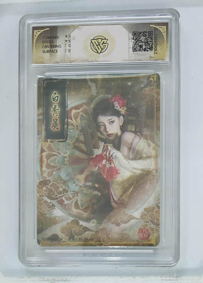 喜灰玩卡拍卖第五期，接拍品0佣金，欢迎送拍，释放现金流，让自己有资金可以购买更多喜欢的卡牌，让别的卡友能淘到更多心仪的卡牌 - 炎卡白秀英