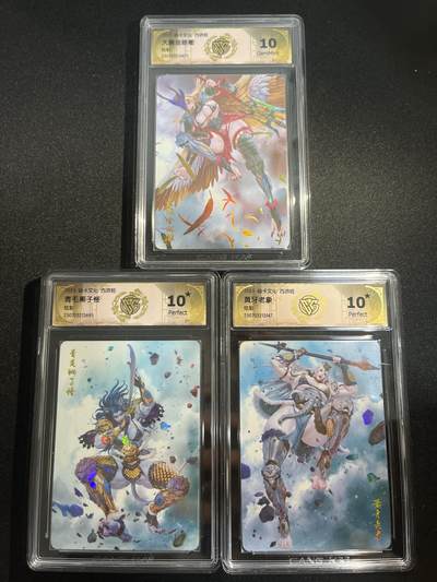 欢迎送拍、零成本上架，释放现金流，合理分配上拍卡品 - 【炫彩一套】黑暗王朝 狮驼岭三张  两张10星 焱卡文化&西游姬