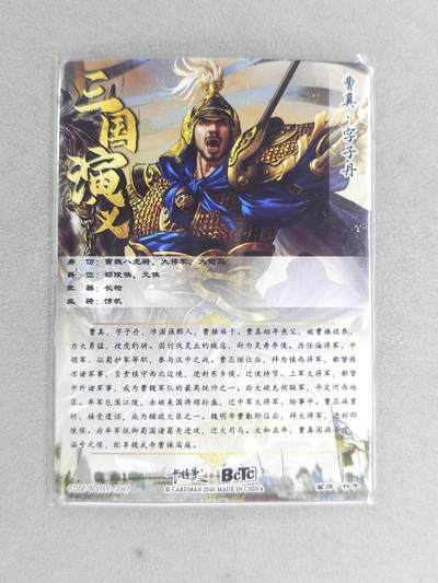 买就送独家PR！！龙虎卡牌-七六场（满200元包邮，无佣金，每周六结拍，欢迎送拍） 粗闪卡 卡德曼 杆子三国 - 曹真