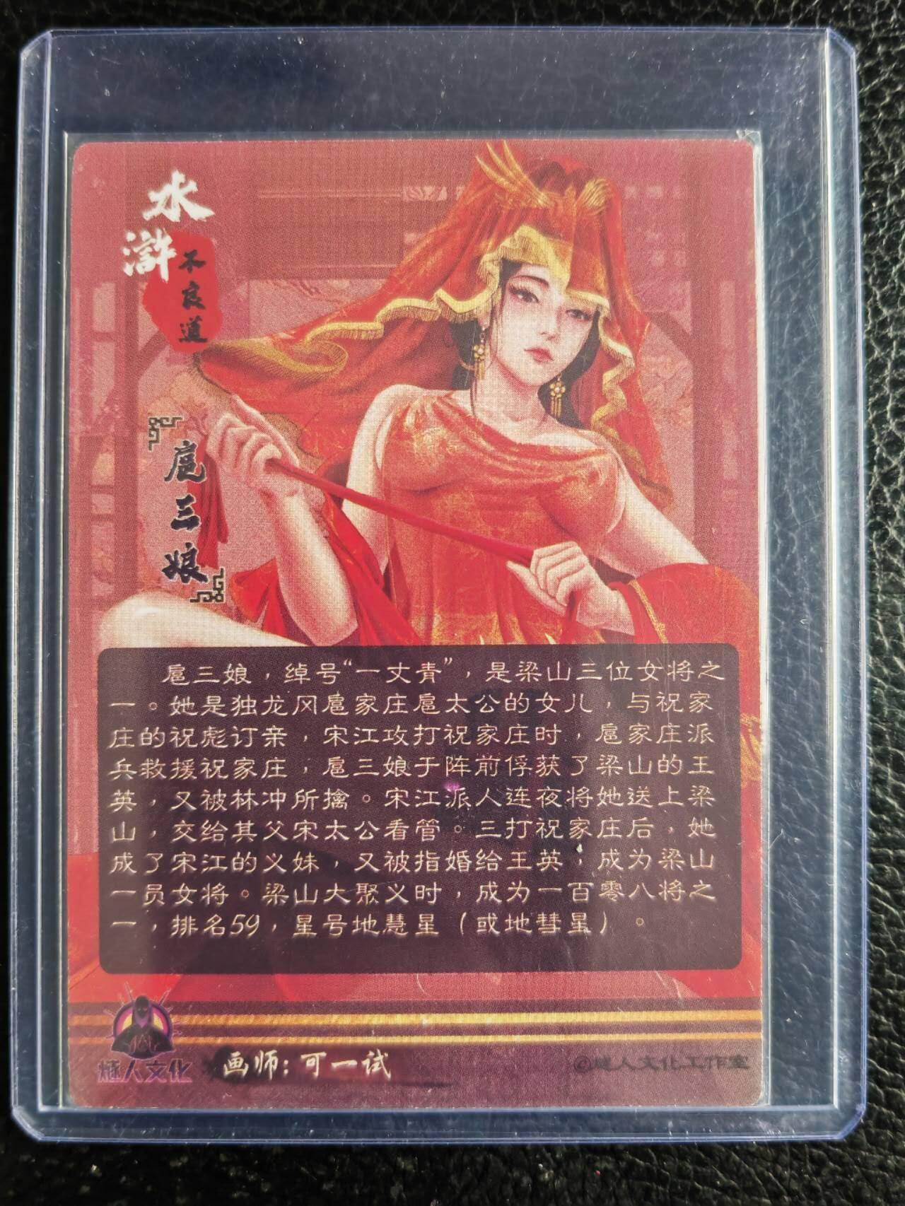 阳大大卡牌拍卖第102期（持续收拍品，周六晚上九点截拍，进群福利早知道）