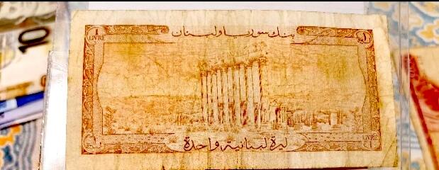 黎巴嫩早期1952年1列弗稀缺好品纸币