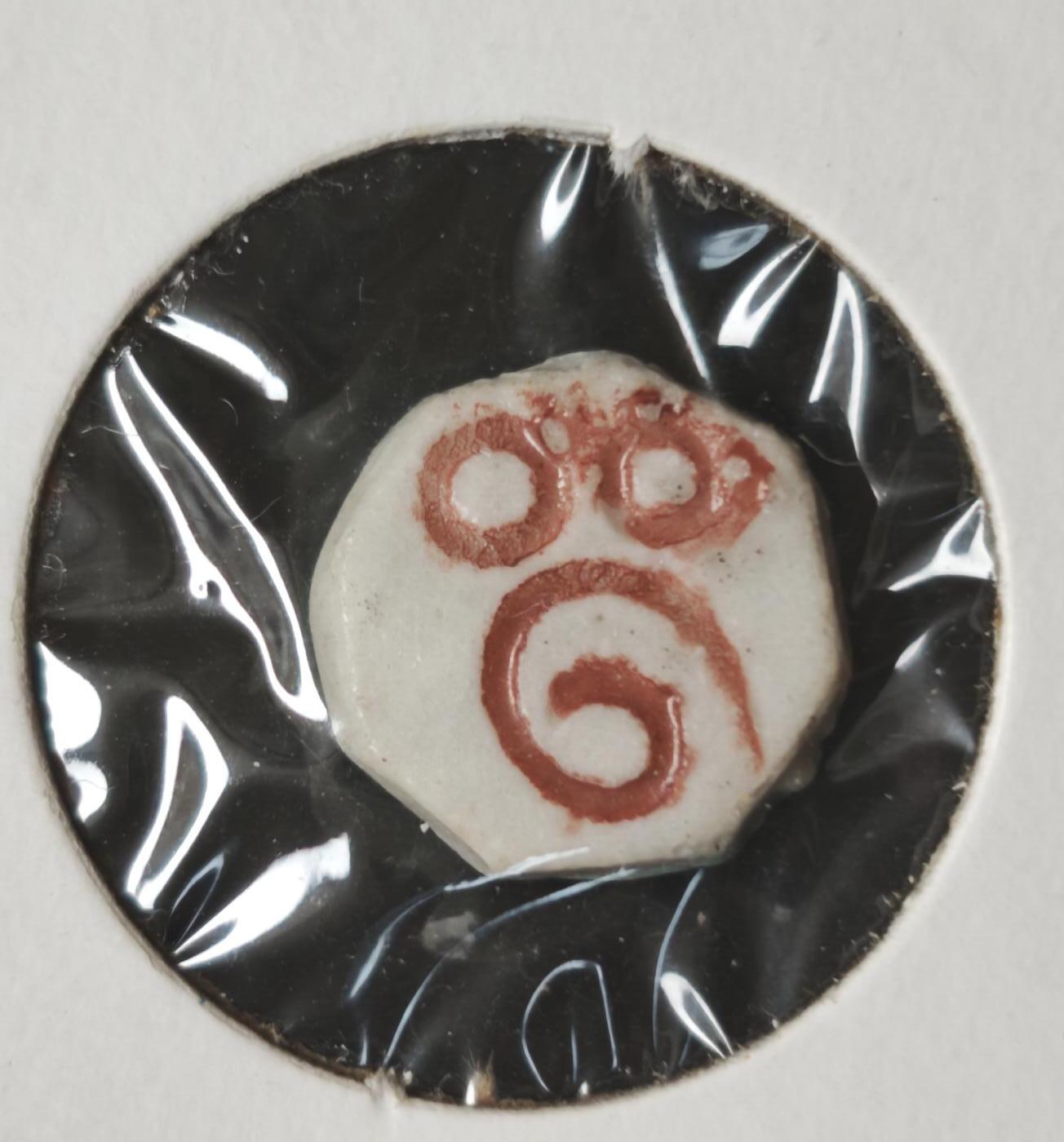 瓶子🏺第230期拍卖会[暹罗瓷币专场]  暹罗瓷币  百  泰文  很好的对照版本